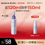 璦爾博士洗面奶潔顏蜜三重氨基酸深層清潔溫和保濕120ml七夕情人節禮物