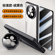 魯深鏡頭支架榮耀magicV3手機殼磁吸折疊屏中軸鉸鏈全包電鍍透明保護套防摔殼膜一體FCP-AN10/AN20殼 【破冰鉸鏈殼膜】防窺黑色 榮耀Magic V3