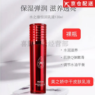 美之嬌深層清潔套清爽滋養(yǎng)補水緊致溫和護膚控油清爽平衡 美之嬌水之緣恒潤乳液