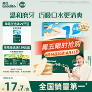 英氏（Engnice）嬰幼兒米餅蘋(píng)果味嬰兒零食磨牙餅干寶寶零食無(wú)添加食鹽白砂糖48g