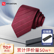 FitonTon【七夕節(jié)】領(lǐng)帶男拉鏈送男友商務(wù)正裝職場免打結(jié)懶人領(lǐng)帶禮盒裝