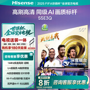 海信電視55E3Q 55英寸【包安裝版-固定掛架送裝一體】U+超畫質(zhì)引擎 DeepSeek 國家補貼20%以舊換新