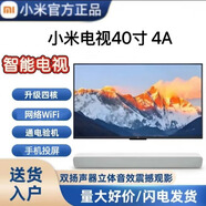 小米40寸 L40M7-EA 全面屏高清智能WiFi網(wǎng)絡(luò )液晶平板電視機 40英寸 M5-4A 底座版