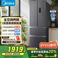 美的（Midea）325升法式多門四開門家用冰箱超薄風(fēng)冷無霜一級能效雙變頻國家補(bǔ)貼20% 出租房宿舍BCD-325WFPM(E)