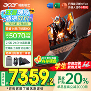 宏碁（acer）宏基【2025新品】暗影騎士擎7【國家補貼20%】【5060/70顯卡】電競游戲本大學(xué)生設(shè)計筆記本電腦 i7-14650HX【RTX5070】16G 官方標配：1T/2.5K+高刷