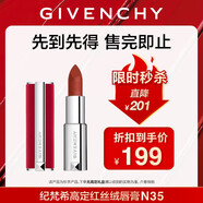 紀(jì)梵希（Givenchy）【限時(shí)立減】紅絲絨N35楓葉磚紅色口紅啞光唇膏 生日禮物  無(wú)禮盒