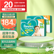 幫寶適（Pampers）超薄干爽紙尿褲 L碼164片【紙尿褲】