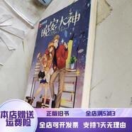 [正版舊書]晚安，大神：法律界的奇葩少女，代表愛與正義，拯救你們！ 知識
