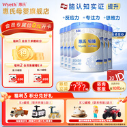 惠氏（Wyeth）「官方授權(quán)」S-26鉑臻4段兒童配方調(diào)制乳粉瑞士進(jìn)口780g 新包裝 6罐