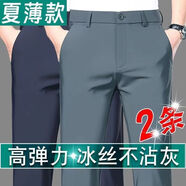 杉杉夏季薄款男士長(cháng)褲高彈力直筒寬松抗皺休閑褲新款純色商務(wù)西褲 2件條裝藏青+灰色彈力冰絲薄款 2 29 建議90-100斤左右