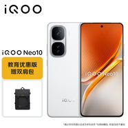 vivo iQOO Neo10 12GB+256GB 馳光白 第三代驍龍8 自研電競芯片Q2 120W超快閃充游戲?qū)W生手機 教育優(yōu)惠
