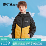 雪中飛兒童羽絨服冬季女童運動時尚拼色輕薄男童中大童連帽羽絨服 亮黃色 120