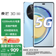 麥芒30 新品智選5G手機(jī) 冰晶藍(lán) 8+256G全網(wǎng)通
