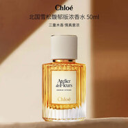 蔻依（Chloe） 北國雪松馥郁版濃香水 50ml 木質(zhì)調(diào)EDP生日禮物自營【重磅新品】