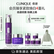 倩碧眼霜精華緊致套裝(眼霜15ml+精華30ml)【效期25年12月】生日禮物