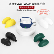 音呢哪適用于vivo TWS A4 耳機(jī)保護(hù)殼藍(lán)牙耳機(jī)保護(hù)套硅膠套軟套一體耳機(jī)套防摔套個(gè)性簡(jiǎn)約防塵防震收納包 深藍(lán)色保護(hù)套+掛鉤圓環(huán) vivo TWS A4