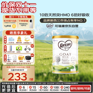 可瑞康嬰兒配方山羊奶粉 雙益生元+DHA 3段(1歲+) 900g 新西蘭進口