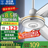 鉆石牌（DIAMOND）吊扇電風(fēng)扇銅芯電機銅線(xiàn)家用吊頂風(fēng)扇56吋工業(yè)工廠(chǎng)車(chē)間客廳吊風(fēng)扇大風(fēng)力宿舍電扇 56寸加強版（銅芯電機）