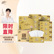 清風(fēng)（APP）【李昀銳同款】抽紙 絲柔4層90抽*20包S碼 衛(wèi)生紙巾 新老包裝交替
