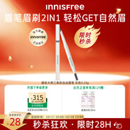 悅詩風(fēng)吟（Innisfree）眉妝大師自動(dòng)眉筆三角形1#灰色0.25g防水易上色