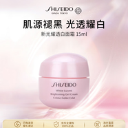 資生堂新透白面霜凝霜15ml淡斑美白抗皺護(hù)膚品女生生日禮物