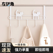 左轉角門(mén)后掛鉤免打孔強力衣鉤掛衣置物架衣服壁掛墻上帽子鑰匙掛架收納