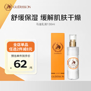 九朵云（cloud 9）馬油保濕乳液130ml 補水滋潤 柔嫩肌膚 溫和保濕生日禮物女生