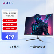 KKTV 27英寸 高清 專業(yè)辦公 大屏顯示器 微邊框 低藍(lán)光愛眼 HDMI接口  75HZ 電腦液晶屏幕 K27ZH