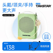 得勝（TAKSTAR）E126A小蜜蜂擴(kuò)音器教師隨身腰掛便攜式教學(xué)專用喊話器耳麥導(dǎo)游戶外喇叭勝輕便大功率德 有線款|綠色+三合一麥克風(fēng)