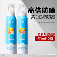 梵貞EMWM男士美白防曬噴霧SPF50+防紫外線(xiàn)高倍戶(hù)外防曬便攜學(xué)生軍訓