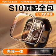 圖拉斯適用蘋果S10手表全包保護(hù)殼AppleWatchSeries10殼膜一體Ultra2新款S9鋼化iWatch表殼透明S8第二代S 【全透明款】全包手表殼殼膜一體 【新49mm】iWatch_Ul