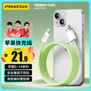 品勝蘋(píng)果數據線(xiàn)USB to Lightning充電線(xiàn)快充 適用iPhone14Pro/13/12/XR/11/8手機ipad平板車(chē)載編織綠