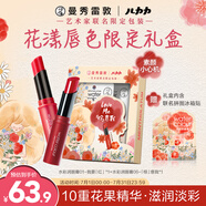 曼秀雷敦水彩有色潤唇膏女生素顏提起色補水保濕滋潤防干裂伴手禮禮盒禮物