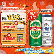 青島啤酒（TsingTao）經典550ml*18聽+精釀白啤500ml*3聽