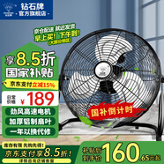 鉆石牌【風(fēng)扇踏青放價(jià)】電風(fēng)扇臺式趴地扇工業(yè)風(fēng)扇工廠(chǎng)倉庫車(chē)間強力趴地風(fēng)扇商用地扇臺地扇大功率除甲醛 18寸鋁葉【廠(chǎng)房車(chē)間市場(chǎng)】