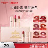 卡姿蘭（Carslan）粉悅木馬口紅禮盒霧吻唇膏滋潤(rùn)持久顯色口紅唇膏520禮物送女朋友 粉悅木馬口紅禮盒（6支裝）