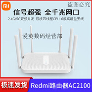 小米【JD配送】（MI）紅米R(shí)edmi路由器AC2100二手家用千兆端口5G