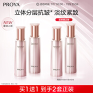 珀萊雅緊致肌密3.0 水乳套裝 緊致補水 護膚品套裝  生日禮物女
