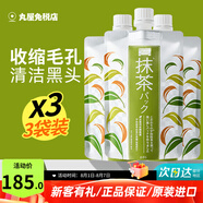 碧迪皙（PDC）酒粕面膜酒糟美白補水淡斑提亮膚色女去黑頭祛痘涂抹式日本進(jìn)口 抹茶170g 3袋【清潔嫩膚】