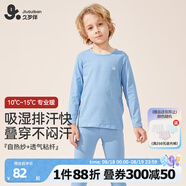 久歲伴兒童秋衣秋褲秋冬季薄款男女童保暖內(nèi)衣套裝中大童青少年打底秋裝 男童/丹寧藍(lán) （純色）202042 140 /身高130-142體重60-75斤