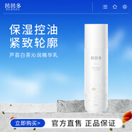 芭芭多（babado）蘆薈白茶沁潤系列爽膚水乳液精華護膚保濕緊致控油正品官方旗艦店 蘆薈白茶沁潤精華乳 100ml
