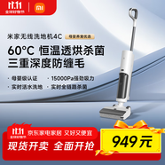 米家小米無線洗地機(jī)4C 家用掃地吸拖一體15分鐘高效速烘三重防纏毛強(qiáng)悍吸力手持吸塵拖地機(jī) 