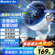 格力（GREE）升級香薰驅(qū)蚊空氣循環(huán)扇大風(fēng)力家用電風(fēng)扇落地扇電扇臺地兩用輕音低噪FXD-1903g3