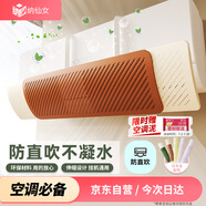 納仙女空調(diào)擋風(fēng)板 防直吹月子?jì)雰赫陲L(fēng)出風(fēng)口擋板簾馬卡龍色系 尊享一夏