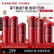 韓束（KanS）紅蠻腰水乳化妝品套裝保濕補(bǔ)水護(hù)膚品禮盒七夕情人節(jié)禮物送女友 【次日達(dá)】水100ml乳100ml精30ml
