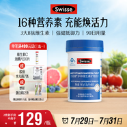 Swisse斯維詩力他維男士復合維生素礦物質(zhì)片 含維生素B族維D維E維A 90片
