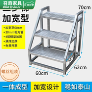 諦怡加寬踏步臺(tái)階梯工業(yè)梯子扶手梯家用梯登高梯工程梯戶外二三步梯 三階梯(70厘米高)加寬踏板螺絲組