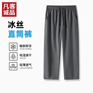 凡客誠(chéng)品凡客誠(chéng)品vancl休閑男士褲子輕薄透氣長(zhǎng)褲直筒褲男 灰 5XL 【大碼可選】