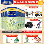 美素佳兒（Friso）美素金裝源悅幼兒配方奶粉荷蘭原裝進口 2段800g6罐