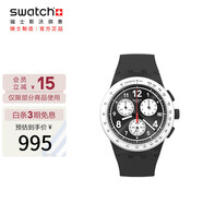 斯沃琪（Swatch）瑞士手表  純粹黑白 夜光指針 畢業(yè)禮物潮流夜光石英表SUSB420